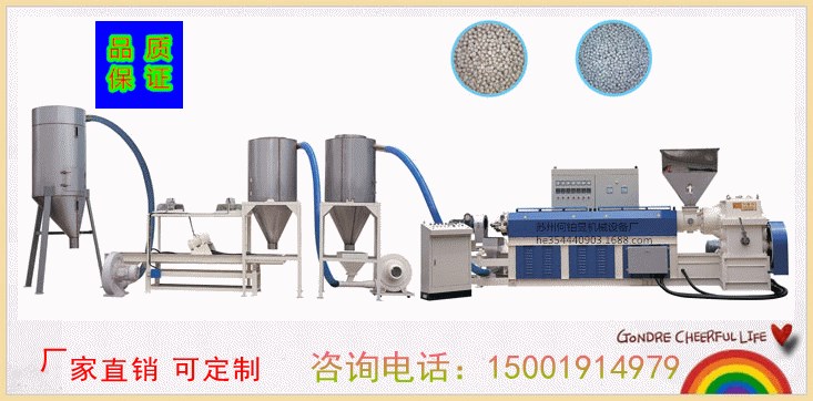 塑料造粒机械单螺杆挤出机模头滑石粉生产机组/风冷模头热切造粒