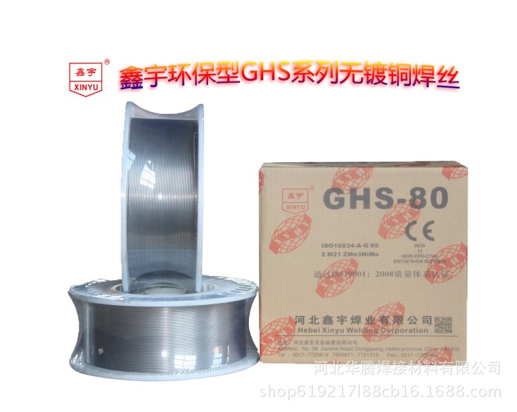 鑫宇高强钢GHS-80无镀铜焊丝ER76-G气保焊丝ER110S-G焊材华腾焊业