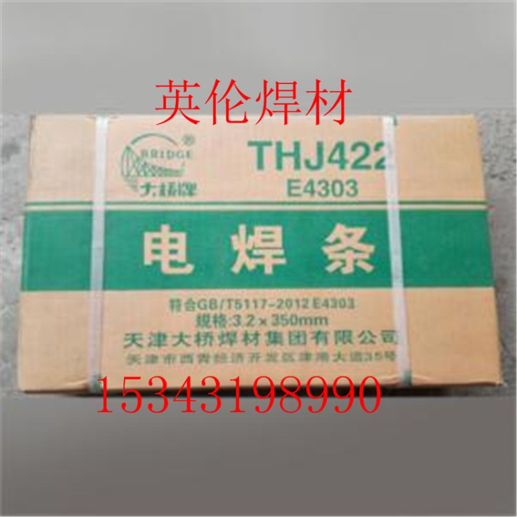 天津大桥堆焊耐磨焊条 THD276高锰钢耐气蚀堆焊焊条批发