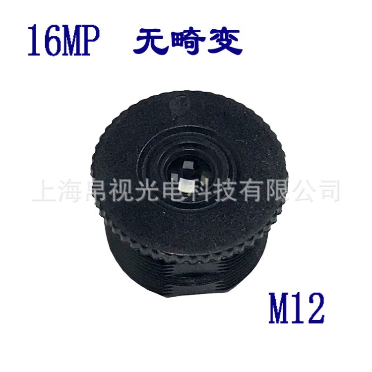 7.93mm 无畸变1600万像素 1/2.3&quot; 扫描仪器 MN34110PA专用镜头