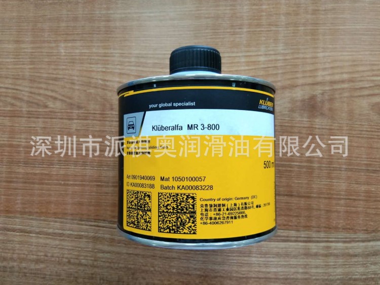 原装克鲁勃Kluberalfa MR 3-800滑动流体密封润滑剂工业润滑油