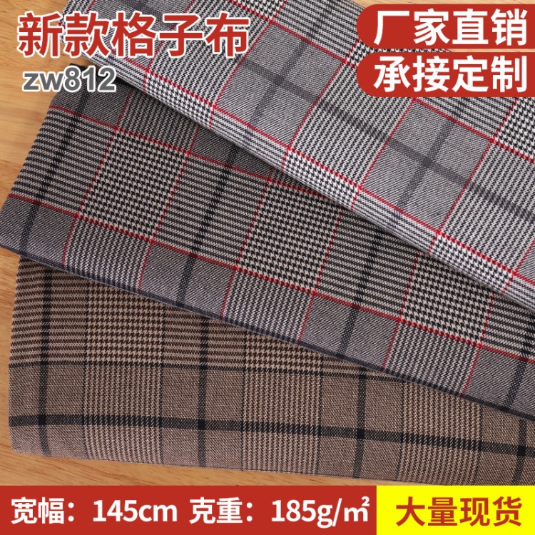 厂家供应色织格子布 时装西装TR千鸟格面料 32支新款格子面料批发