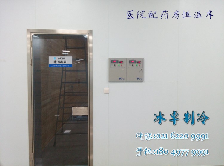 淮北厂家直销拼装式冷库、医药针剂冷藏库、欢迎来电咨询