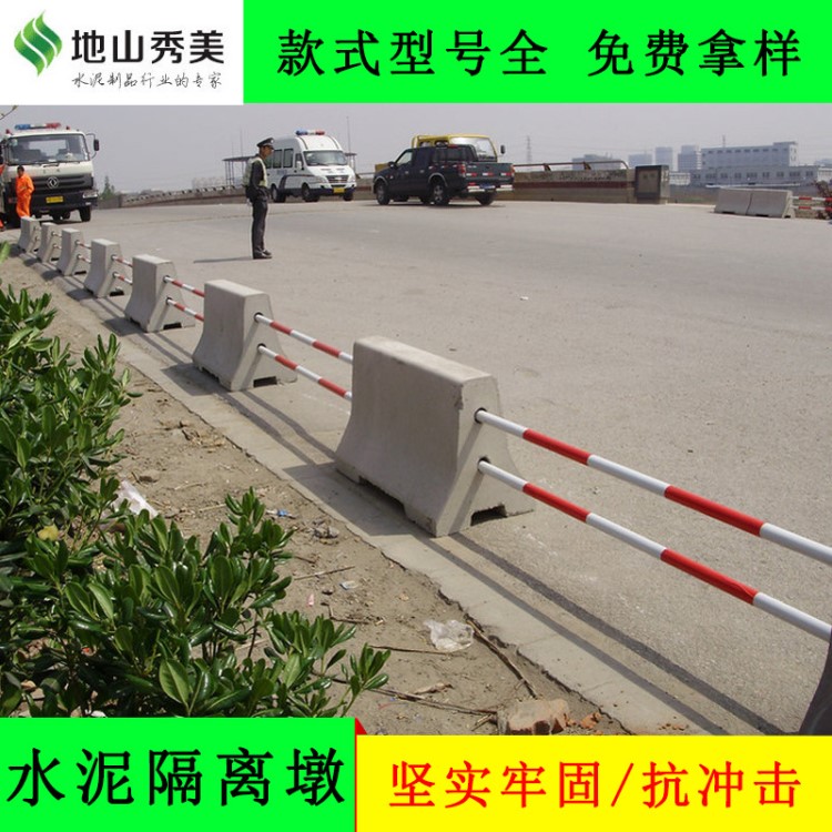 水泥制品交通隔离墩 混凝土交通隔离墩 厂家供应水泥交通隔离墩