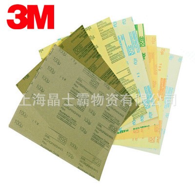 背胶精密砂纸 金相砂纸3M268L 细砂纸精密砂纸3M268L