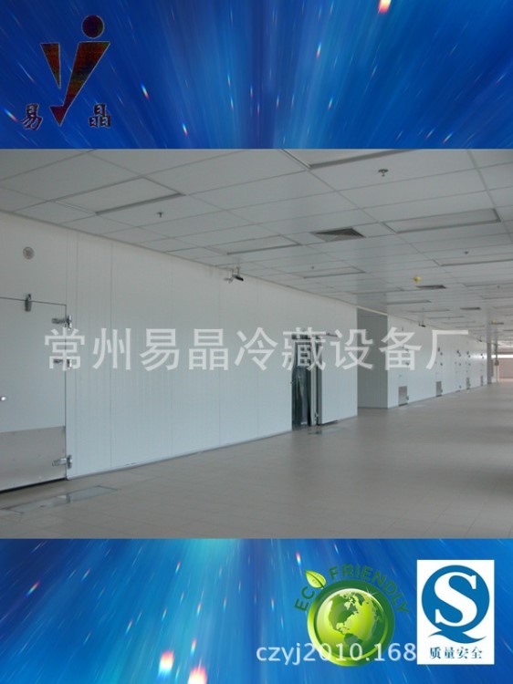 供应葡萄冷藏保鲜冷库②