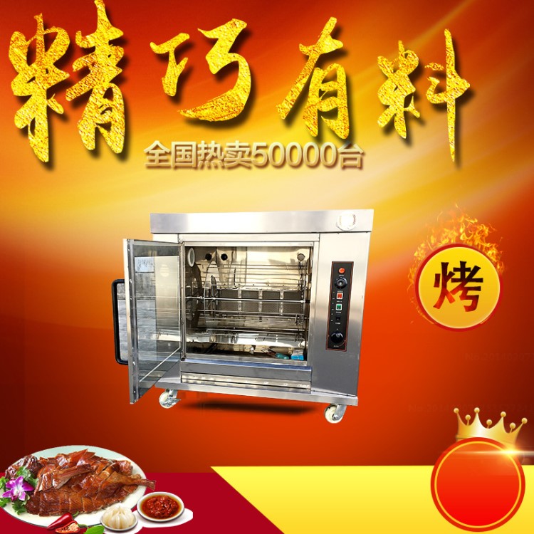 上海研麦供应268型卧式烤鸭炉烤鸡炉烤禽炉 烤红薯机子 旋转烤炉
