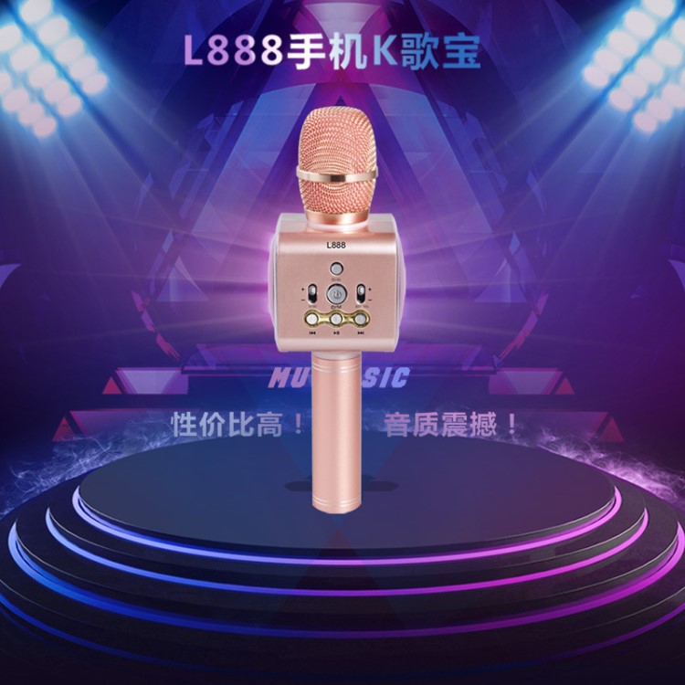 新款L888手机无线蓝牙K歌宝创意炫彩灯掌上麦克风全民K歌麦克风