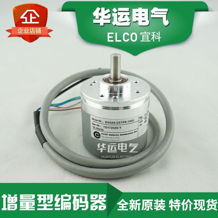 EI40A6-C6TAR-2000.825826宜科编码器 代理