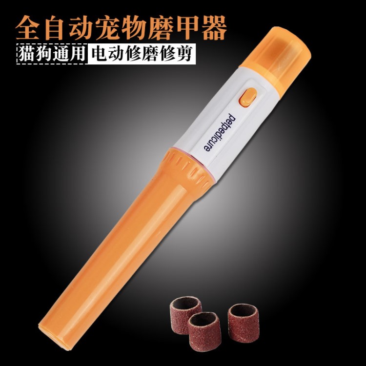 现货批发全自动宠物磨甲器 猫狗电动磨甲器 宠物日用品
