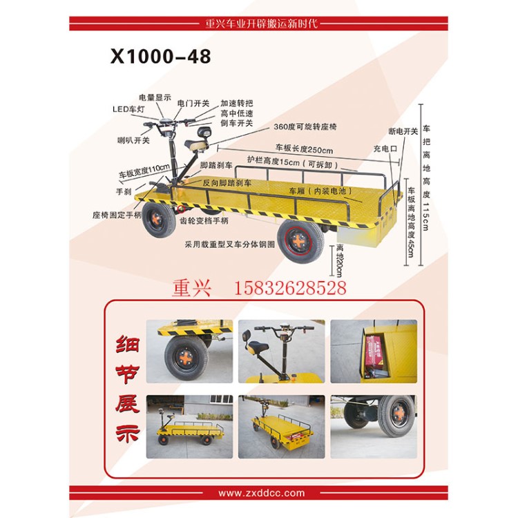厂家直销 电动平板搬运车 搬运车 拉货车 性价比高 提率