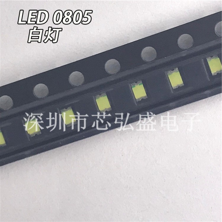 0805led 白灯 超高亮白色贴片 0805白光灯珠 SMD 0805发光二极管