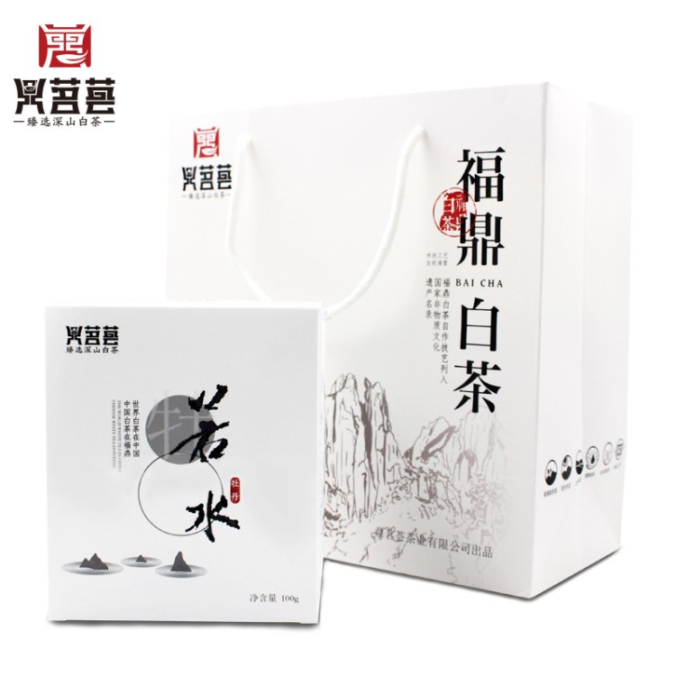 批发询价优惠 福鼎白茶 2017年 若水白牡丹 散茶100g 盒装