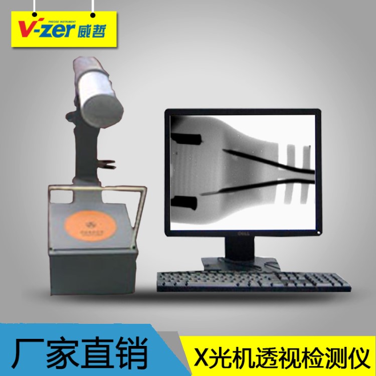 【新品推荐】x光机 数字工业检测仪 FGX-01-75mmx光检测设备