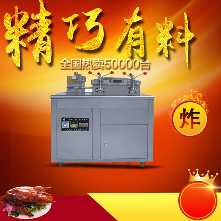 上海研麦供应商用电炸鸭炉 京式压力茶油鸭爆烤蒸香鸭脆皮鸭