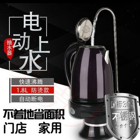 智能桶装托盘自动加热矿泉抽水器插电烧水壶电动上水取水定制电器