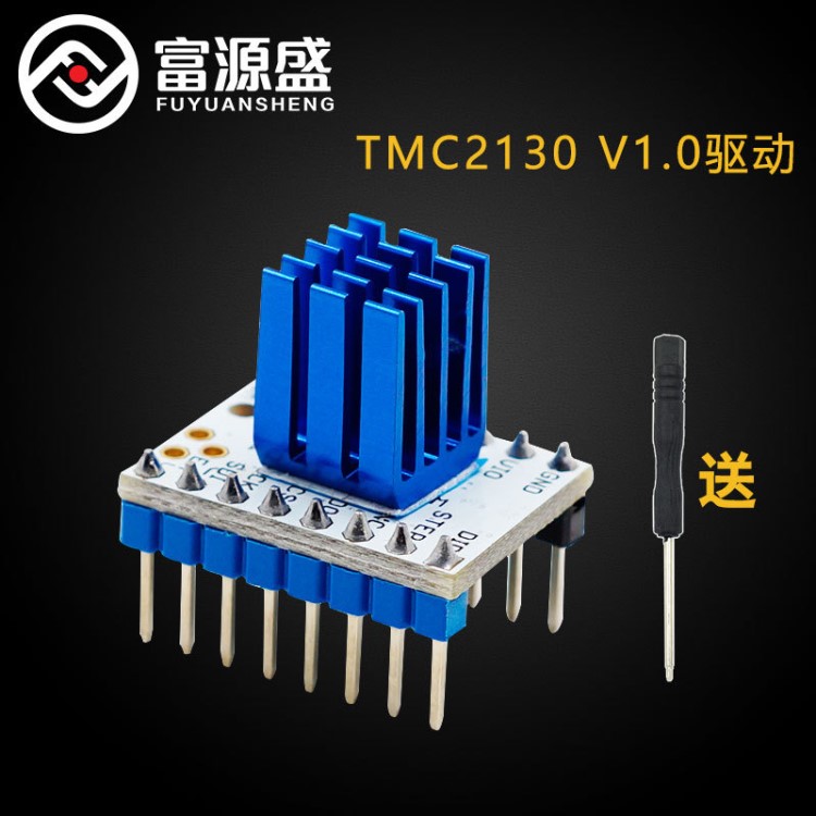 3D打印机配件 TMC2130 V1.0步进电机驱动器 静音高细分 替代A4988