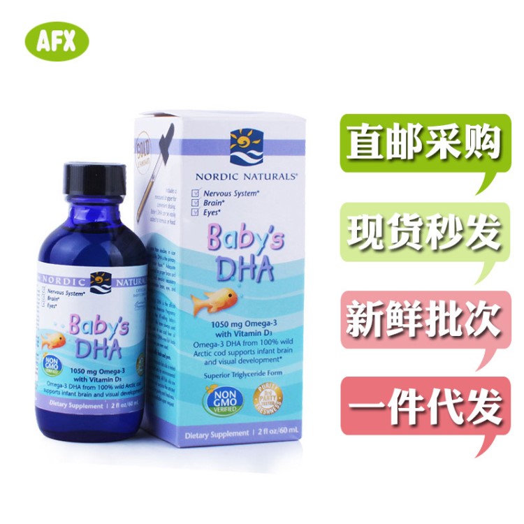 美国Nordic Naturals挪威小鱼 婴儿童鳕鱼鱼油宝宝DHA婴幼儿60ml