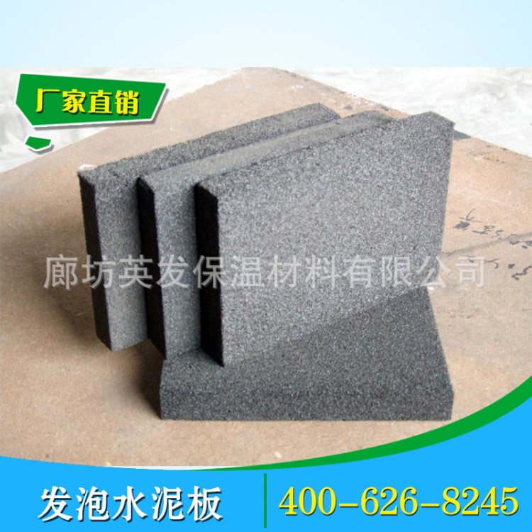 【厂家直销】  建筑轻质发泡水泥  环保节能发泡水泥保温板