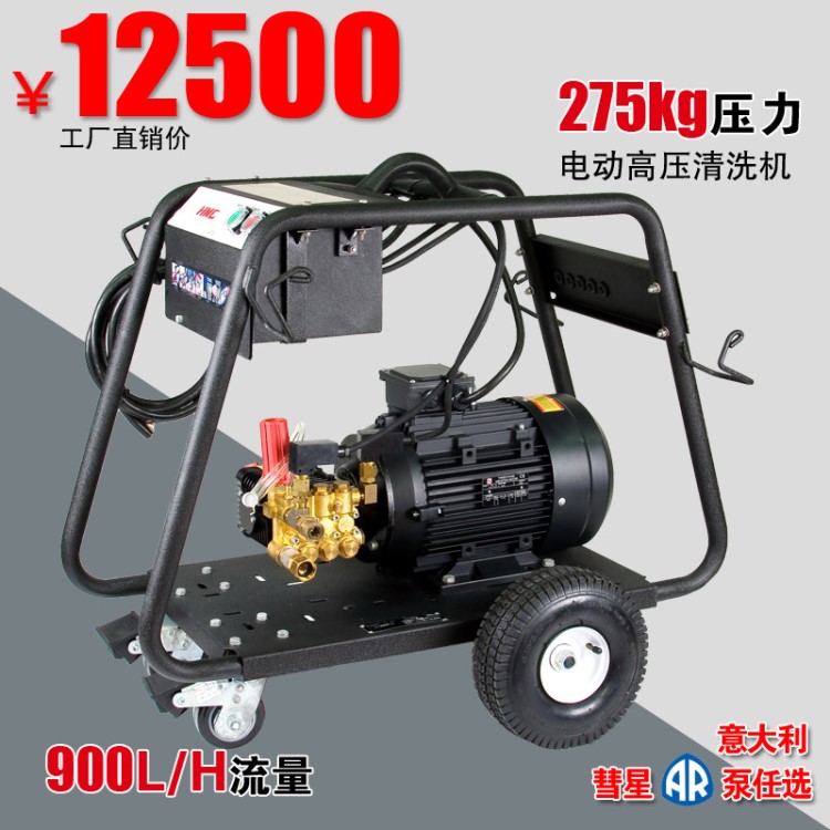 380V电动高压清洗机 E275油污高压水流清洗机电动冲洗机