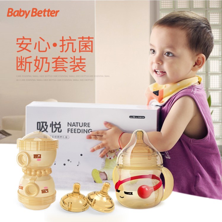 Babybetter/宝升 新生婴儿奶瓶套装防胀气防摔奶瓶超宽口宝宝用品