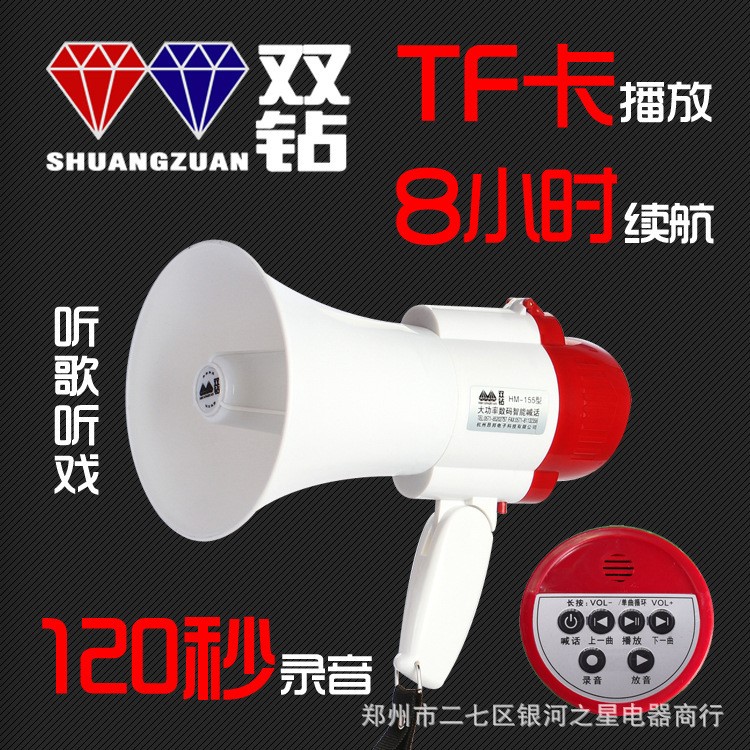 厂家直销手持式录音喊话器 叫卖器 手持喇叭扩音器导游155MP3