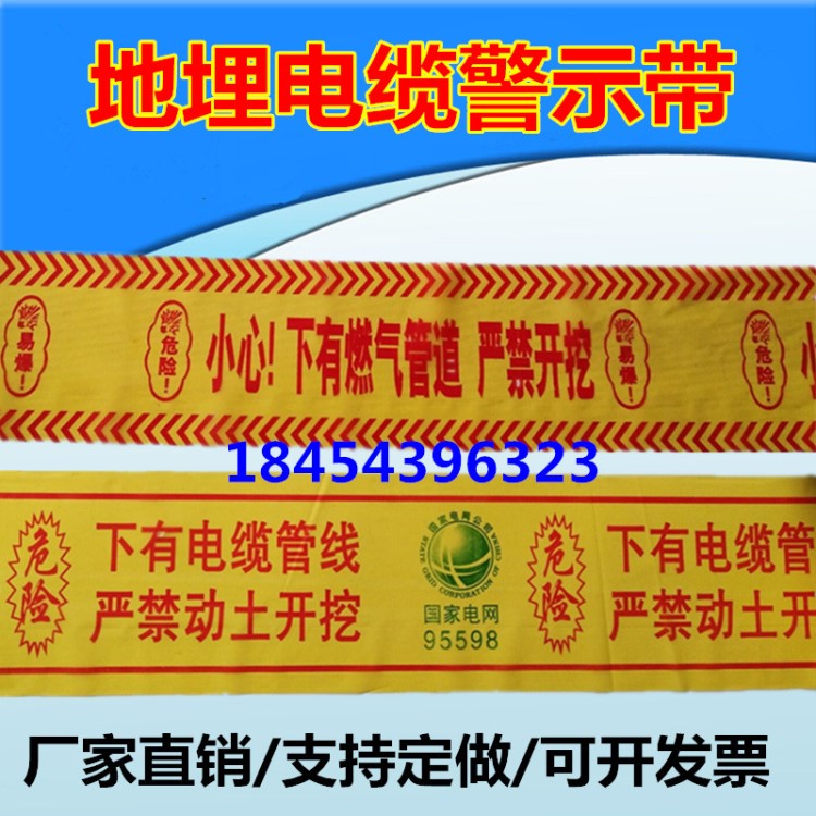 电缆警示带 石油燃气管道热力供水光缆警示带可探测PE地埋警示带