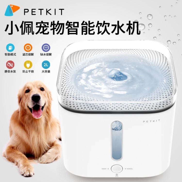 6Z代理批发XIAO佩宠物智能饮水机 静音自动循环猫咪饮水器 2L