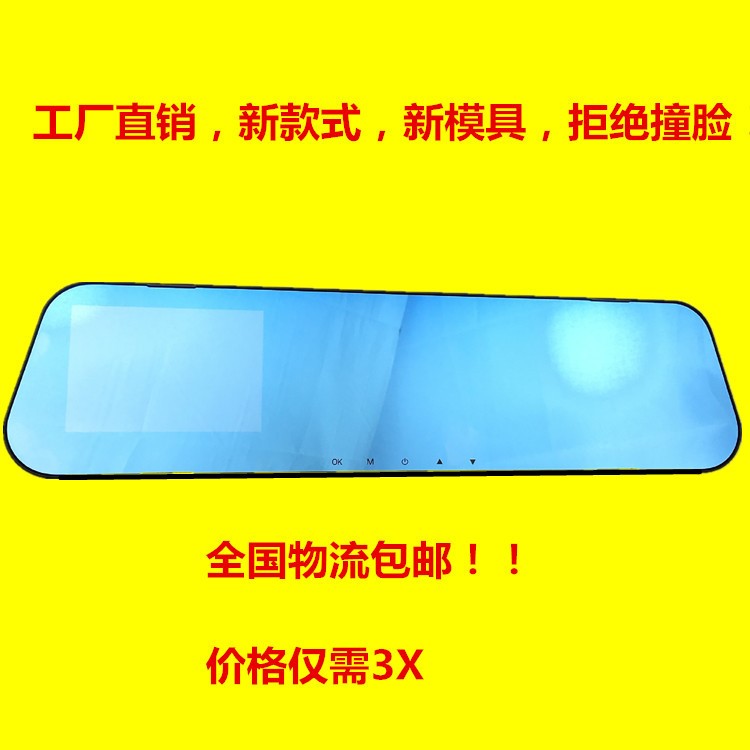 行车记录仪高清后视镜3.5寸屏保险礼品记录仪汽车用品工厂直销