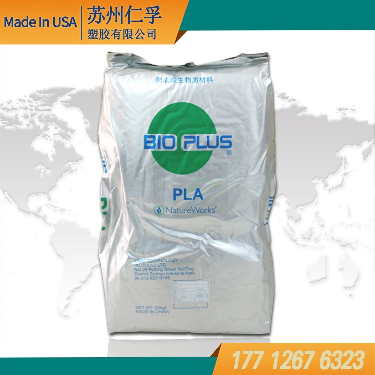 PLA/4032D/聚乳酸薄膜级/耐高温/树脂/透明级 生物降解塑料