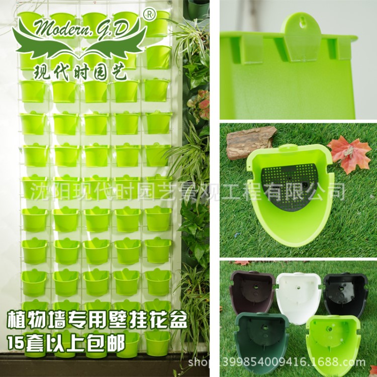 植物绿墙壁挂墙面组合花盆植物墙壁挂花盆植物墙组合种植盆厂家