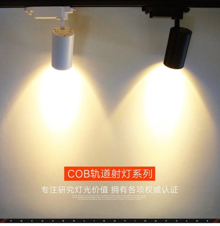 服装店轨道灯 cob导轨灯 led射灯30w 轨道灯 吸顶聚光灯展示照明