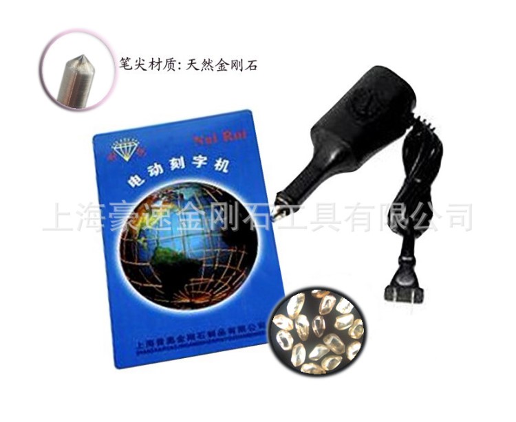 【品质】硬质合金钨钢电动刻字机金刚石 手握式天然金刚石