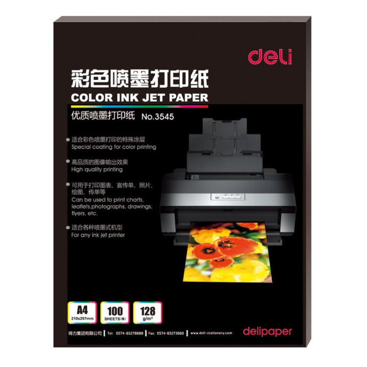得力彩色喷墨打印纸3545 A4亚光单面彩喷纸 128克g 足100页