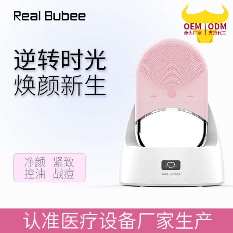 Real Bubee充电式硅胶电动洁面仪清洁毛孔刷脸部按摩排毒洗脸器