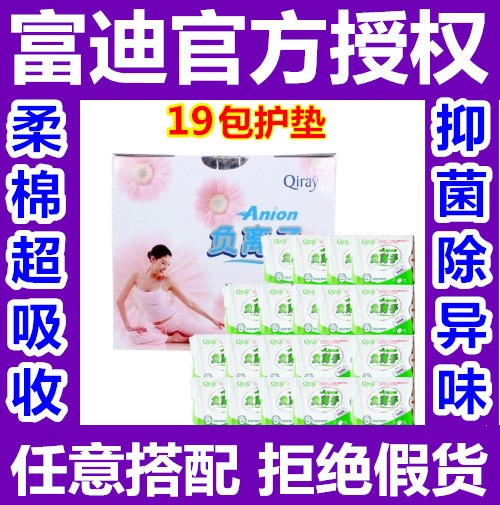 新款19包护垫 24片180M富迪授权卡蕾伊负离子卫生巾 月月爱一件发