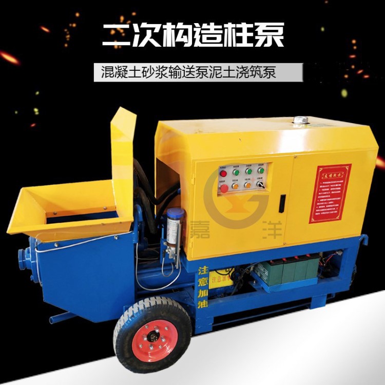 厂家直销小型细石砂浆泵卧式二次构造柱泵混凝土输送泵泥土浇筑泵