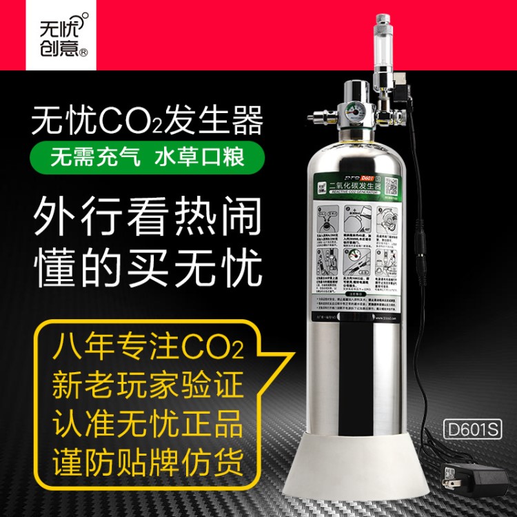 跨境无忧创意D601DIYCO2不锈钢瓶套装自制二氧化碳发生器气瓶