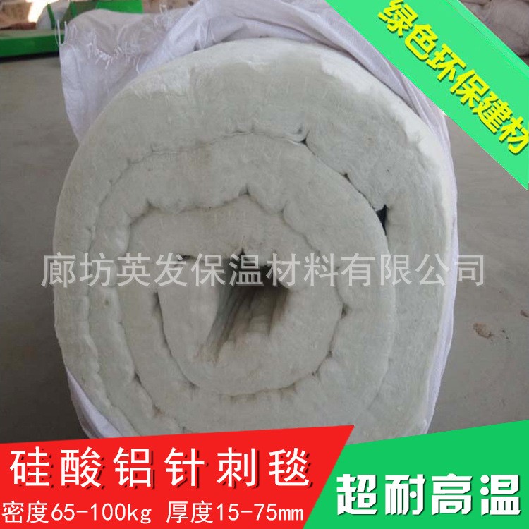 供应硅酸铝耐火纤维针刺毯 保温材料 规格厂家批发低价