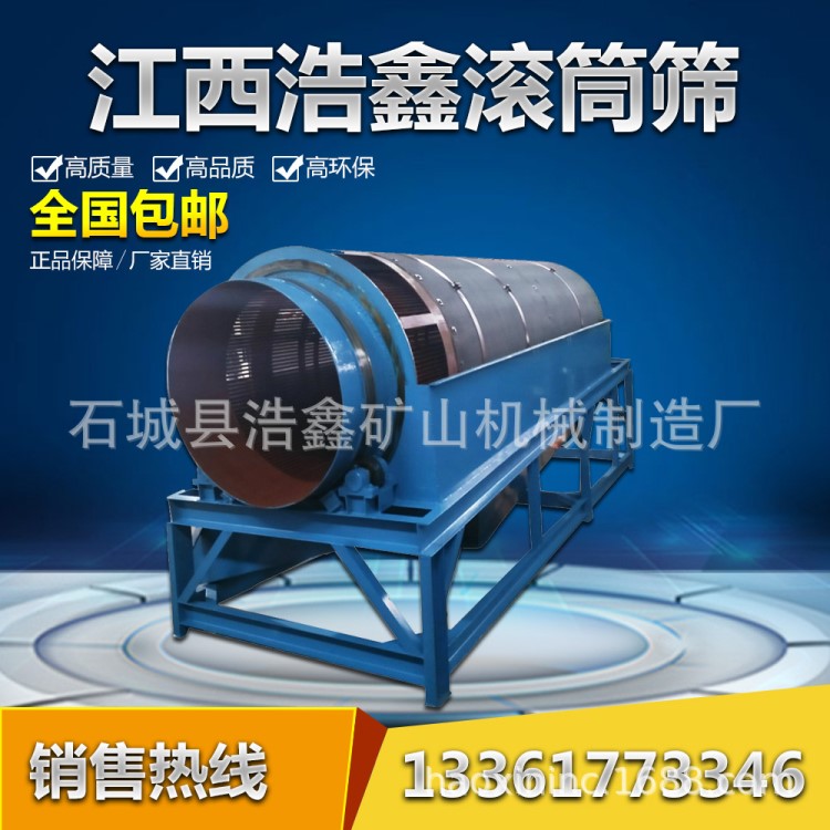 供应大型滚筒筛分设备 圆筒筛矿石料筛分筛煤机 滚筒筛分设备价格