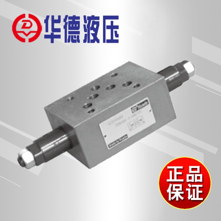 华德ZDB10/Z2DB10型 叠加式溢流阀 ZDB10VP2-40B/315溢流阀现货
