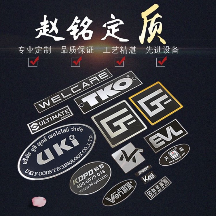 厂家丝印定做腐蚀拉丝家具门业高光标牌定制LOGO机械设备铭牌