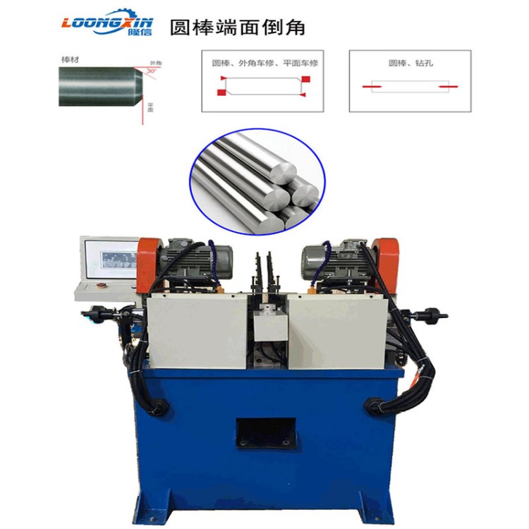 隆信机械直销全自动双头倒角机精密平头倒角机自动送料去毛刺机