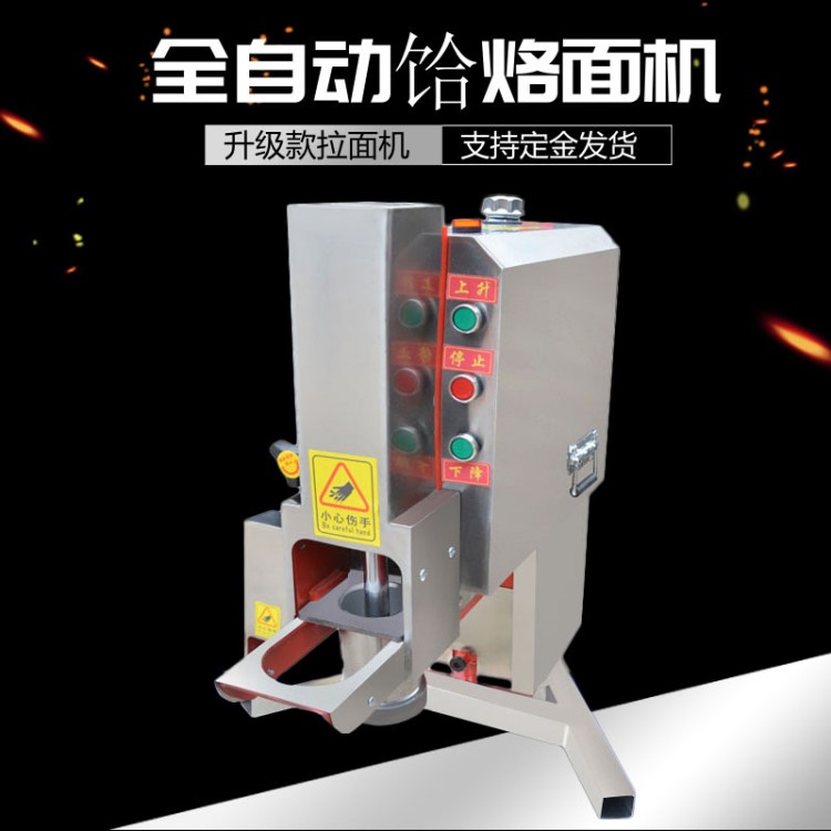 产地直供小型全自动拉面机专用手动饸烙面成型机液压型裤带面机