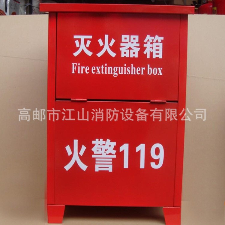 灭火器、灭火器箱