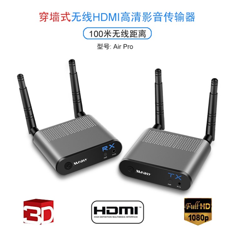 美誉 measy hdmi延长器 延长器hdmi 无线收发器 传输器 图传模块