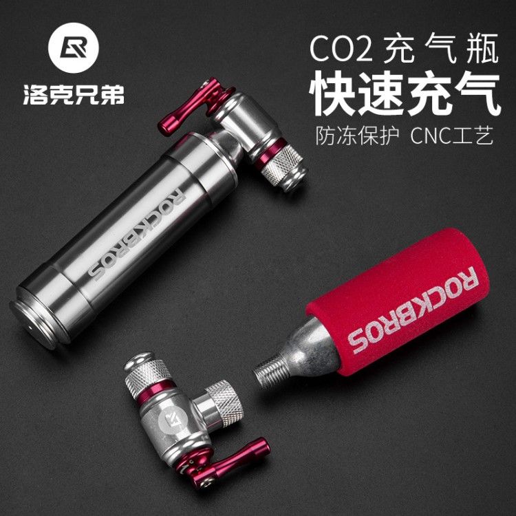 洛克兄弟自行车快速充气瓶CO2小钢瓶补胎工具山地车公路车打气筒