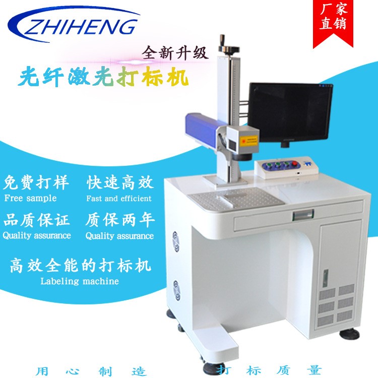 东莞寮步标牌铭牌打标机光纤激光打标机 打产品信息激光打标设备