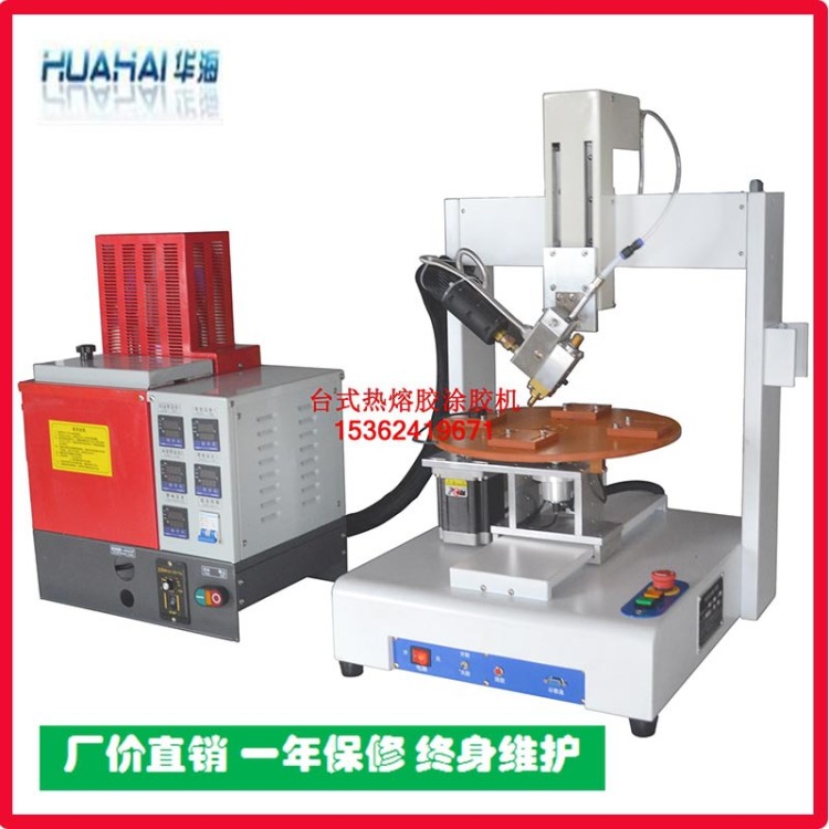 热熔胶自动喷胶机 冷胶喷胶机 手动热熔打胶机 滤芯涂胶机