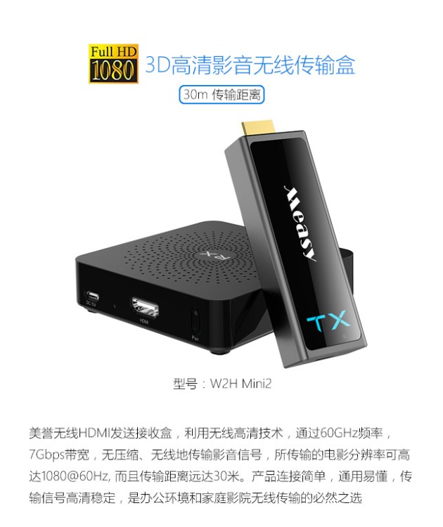 美誉  hdmi延长器 wifi接收器 vga延长器 无线延长器 收发器